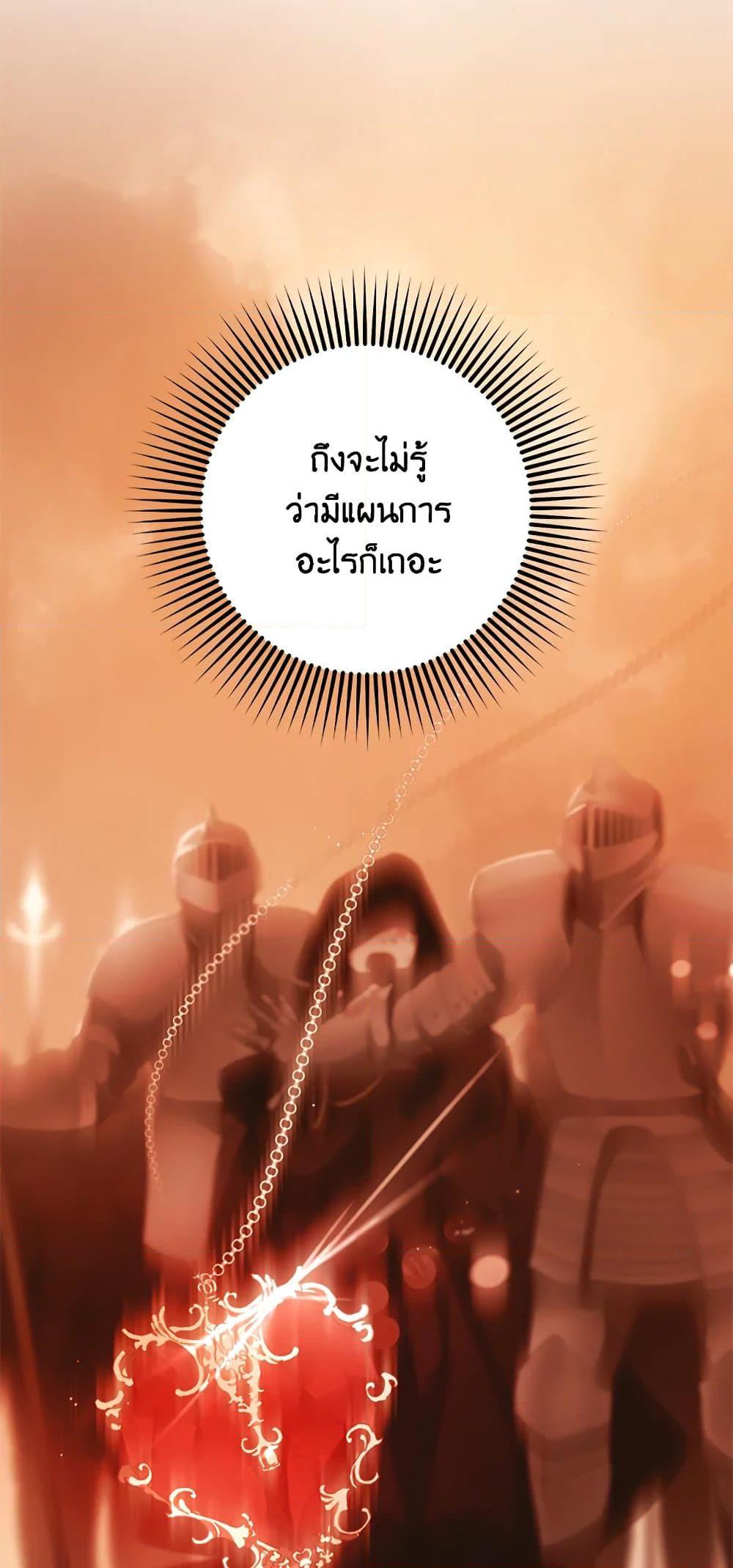 Second Life of a Trash Princess 38 62